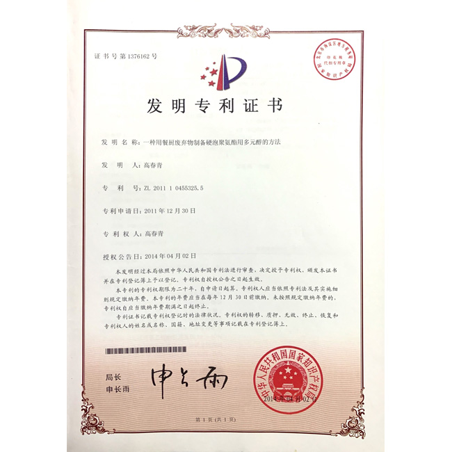 發明專利